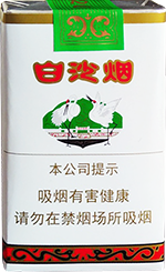 白沙香烟多少钱一包  白沙10元以下的香烟价目表 一览 第7张