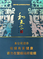白沙高档的香烟有哪些 最新白沙50元-100元的香烟价目表 一览  第2张