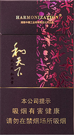 白沙高档的香烟有哪些 最新白沙50元-100元的香烟价目表 一览  第9张