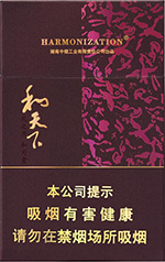 白沙高档的香烟有哪些 最新白沙50元-100元的香烟价目表 一览  第11张