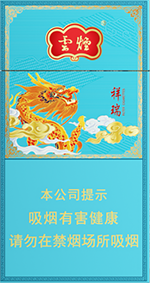 20块钱到30块钱的云烟有哪些选择, 20块钱到30块钱的云烟价钱和图片  第1张