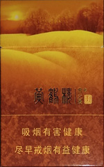 黄鹤楼雪茄多少钱一包  2024黄鹤楼雪茄价格表和图片 第28张