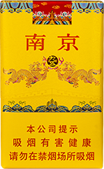 2024南京九五至尊香烟价格表和图片  南京九五至尊多少钱一包/盒/条？ 第2张