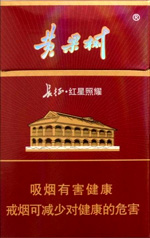 2024黄果树香烟全系列价格表大全  黄果树多少钱一包？ 黄果树香烟多少钱一包 第2张