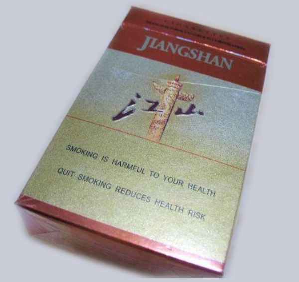 江山（珍品）多少钱一包  江山香烟 第1张