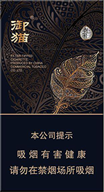御猫（融和细支）香烟多少钱一包  第1张