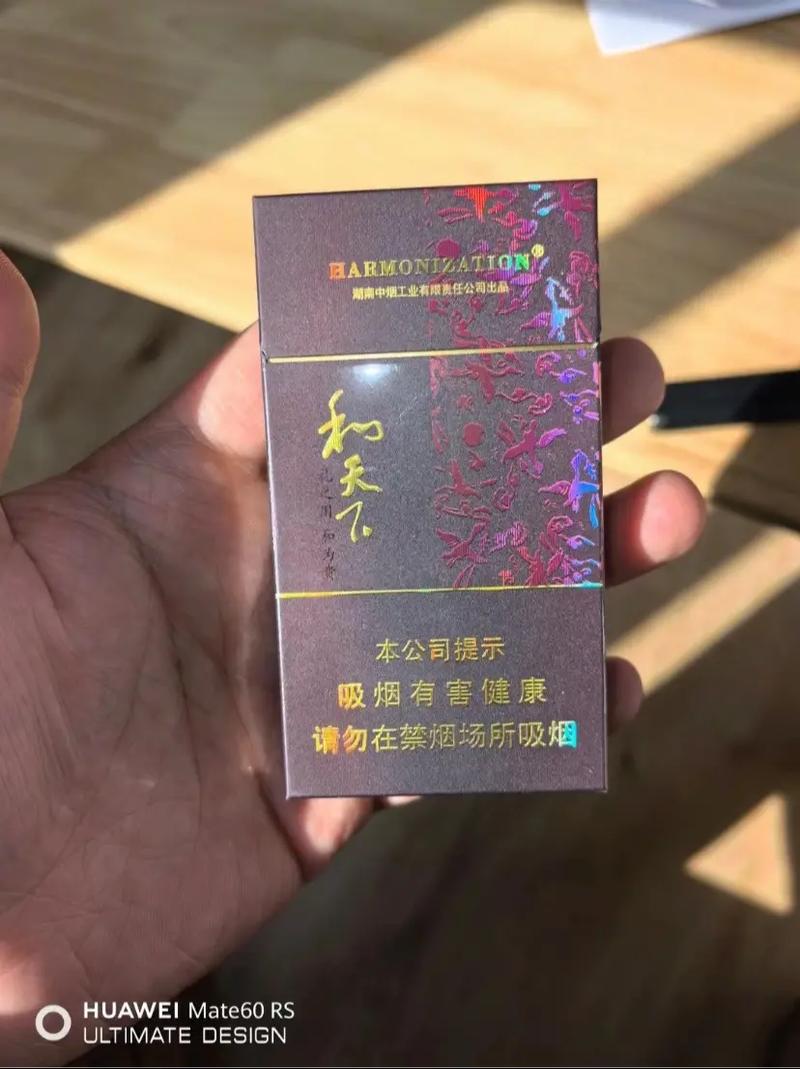 白沙(红和)香烟价格与口感,价格与口感的完美结合 第2张 白沙(红和)香烟价格与口感,价格与口感的完美结合 第2张