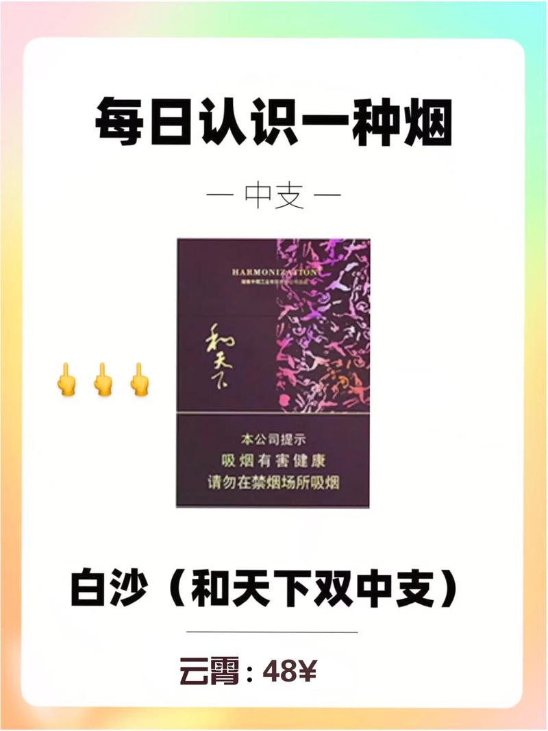 白沙(红和)香烟价格与口感,价格与口感的完美结合 第4张 白沙(红和)香烟价格与口感,价格与口感的完美结合 第4张