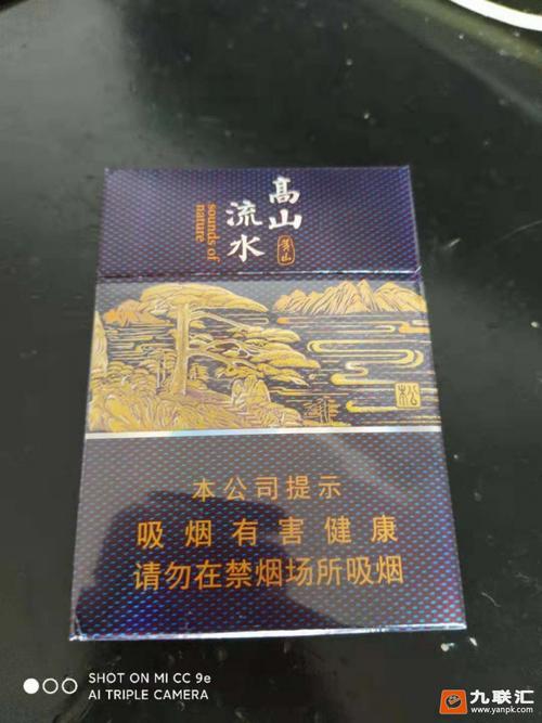 黄山(天都高山流水),高端烟草的典范 第7张 黄山(天都高山流水),高端烟草的典范 第7张