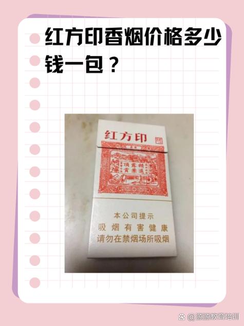 黄山(小红方印)中支,品味徽州烟草文化的独特魅力 第4张 黄山(小红方印)中支,品味徽州烟草文化的独特魅力 第4张