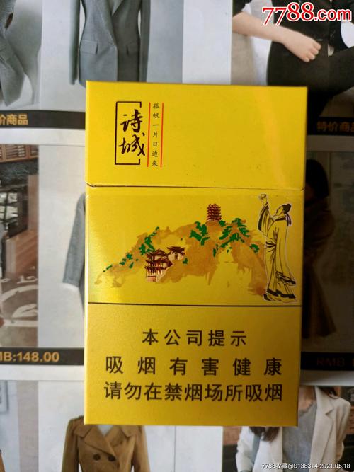 黄山（诗城）,品味独特的烟草艺术