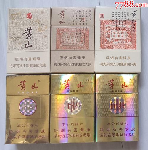 黄山(诗城),品味独特的烟草艺术 第5张 黄山(诗城),品味独特的烟草艺术 第5张