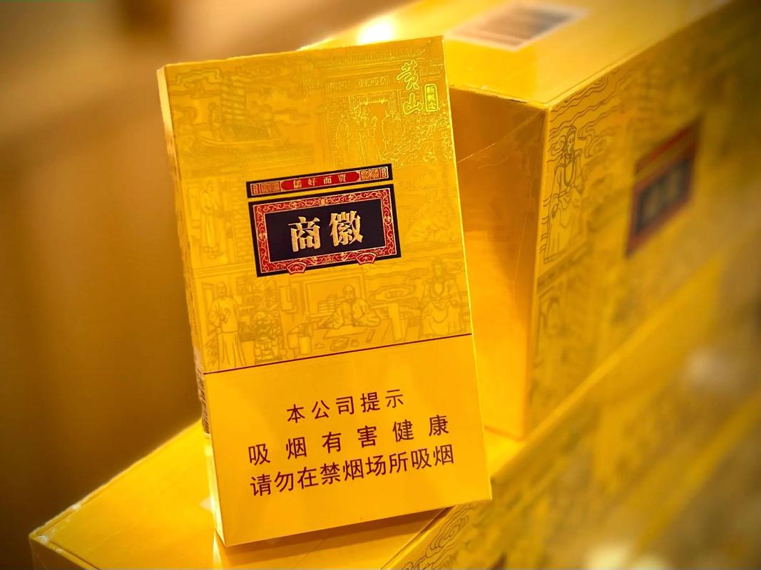 黄山（徽商新概念细支）,黄山（徽商新概念细支）——品味徽派烟草文化的精髓