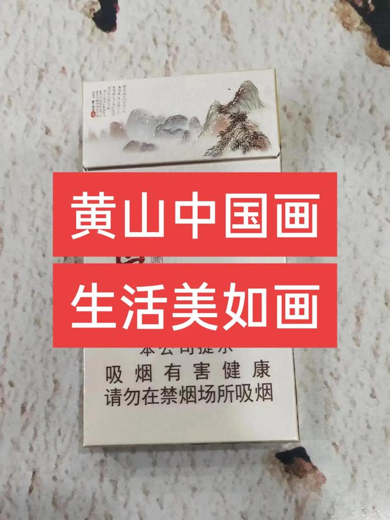 黄山（中国画）,黄山山水画教学视频一日一画