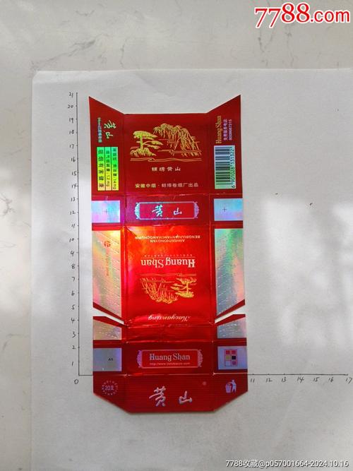 黄山(锦绣),品味中的经典 第1张 黄山(锦绣),品味中的经典 第1张