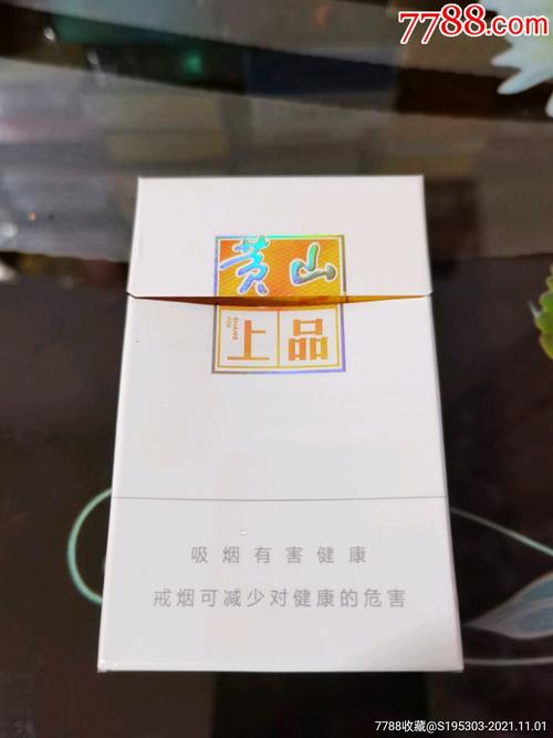 黄山(金上品),品味中的经典 第7张 黄山(金上品),品味中的经典 第7张