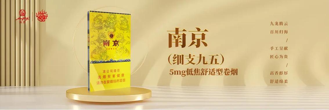 南京九五至尊多少钱一包 第5张 南京九五至尊多少钱一包 第5张