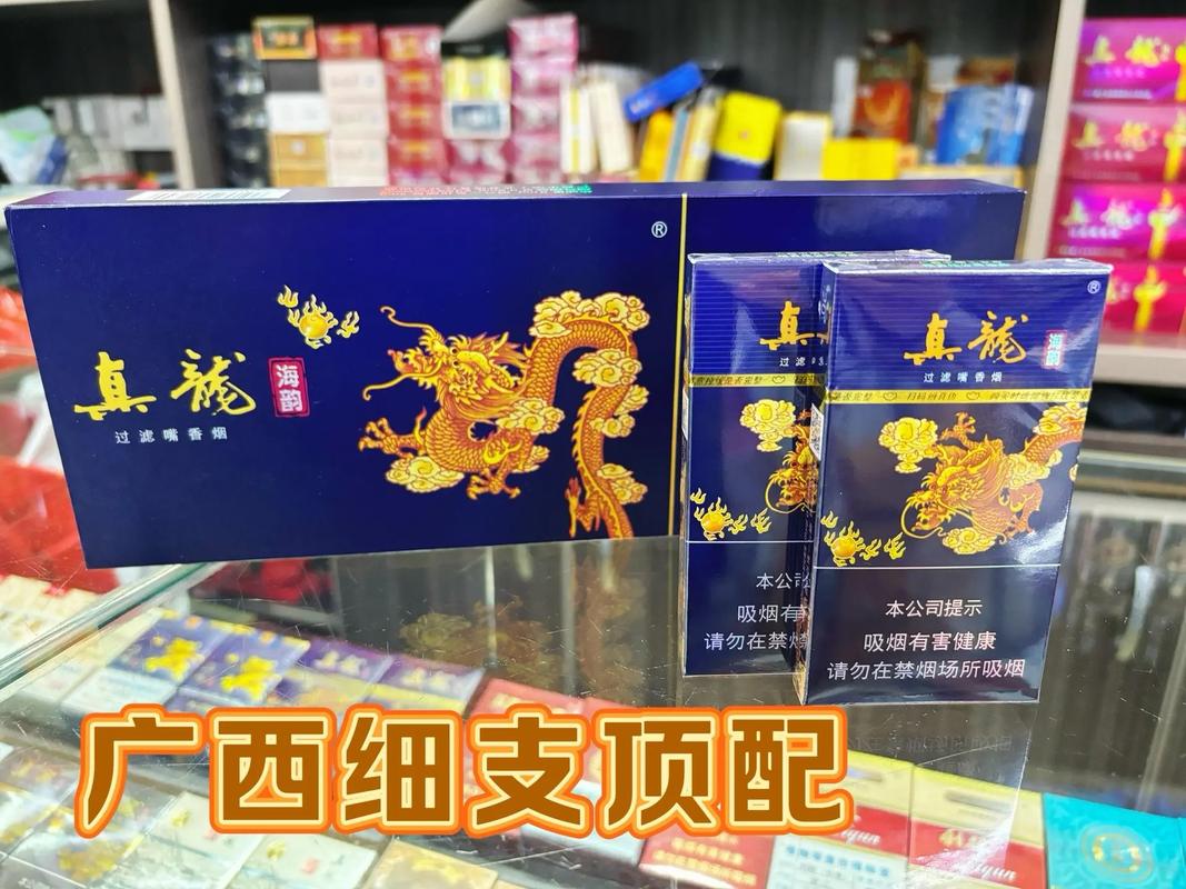 真龙香烟,广西烟草的瑰宝，品味独特的传奇  第1张