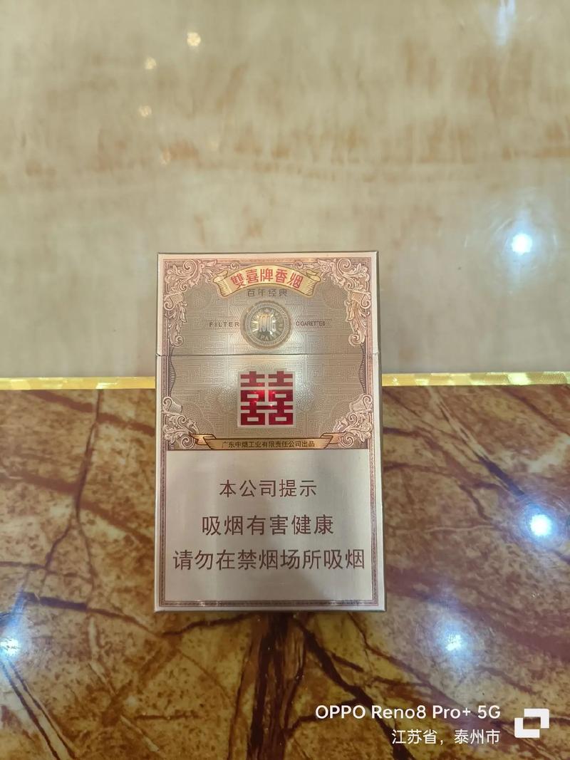 红双喜,红双喜烟价格一览表