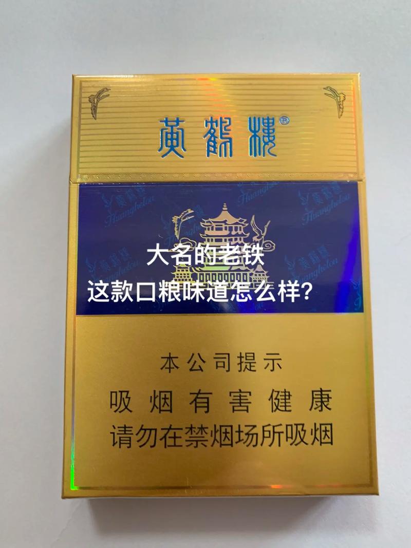 黄鹤楼香烟j9国际官网,探寻百年传奇品牌的魅力 第4张 黄鹤楼香烟j9国际官网,探寻百年传奇品牌的魅力 第4张