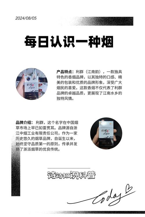 利群香烟种类及价格,利群香烟种类及价格——探寻烟民心中的经典品牌 第4张 利群香烟种类及价格,利群香烟种类及价格——探寻烟民心中的经典品牌 第4张