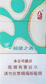 泰山（易捷之义）,香烟图片