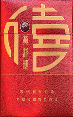 黄鹤楼（福禄寿禧·禧）,香烟图片  第1张