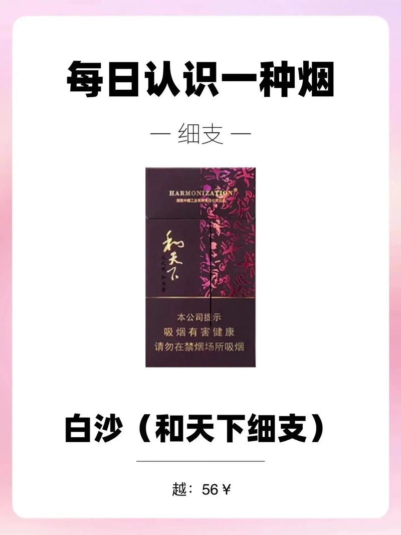 和成天下香烟,品味中华文化的品格与格调 第3张 和成天下香烟,品味中华文化的品格与格调 第3张