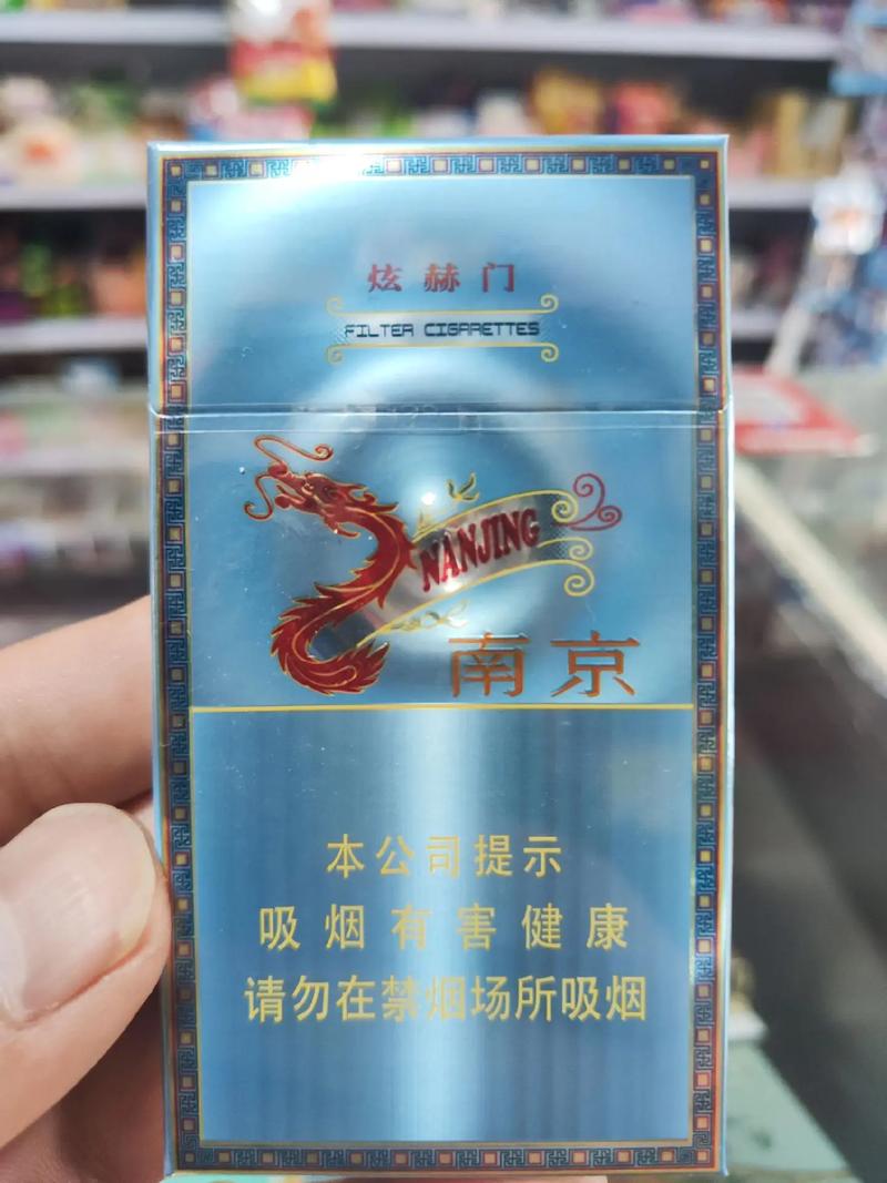 炫赫门香烟,品味与品质的完美结合