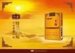 云烟印象价格,高端香烟中的佼佼者 第2张 云烟印象价格,高端香烟中的佼佼者 第2张