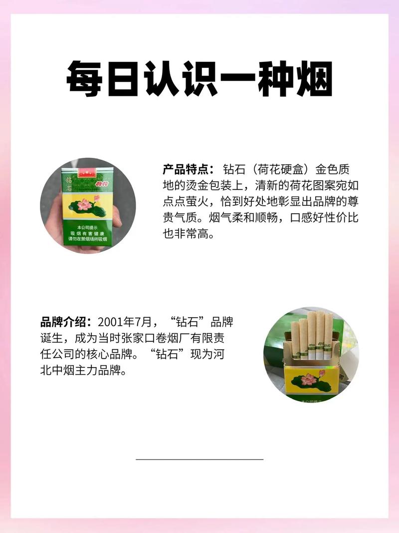 钻石荷花硬盒多少钱一包,荷花烟多少钱一包2024今日价格  第3张