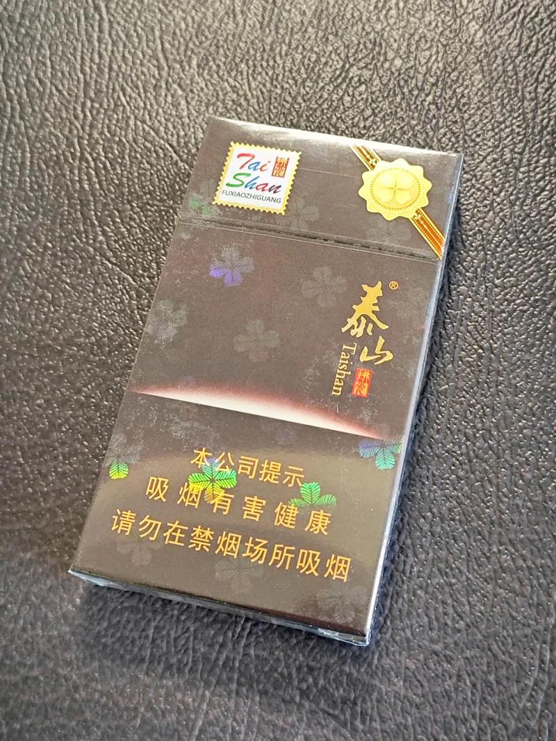 泰山香烟,泰山香烟的历史渊源  第2张