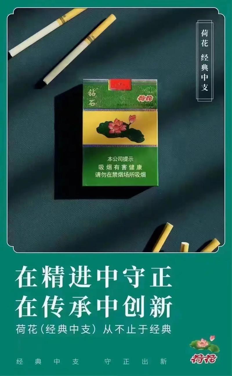 荷花香烟多少钱一包,品味与价格的完美结合  第3张