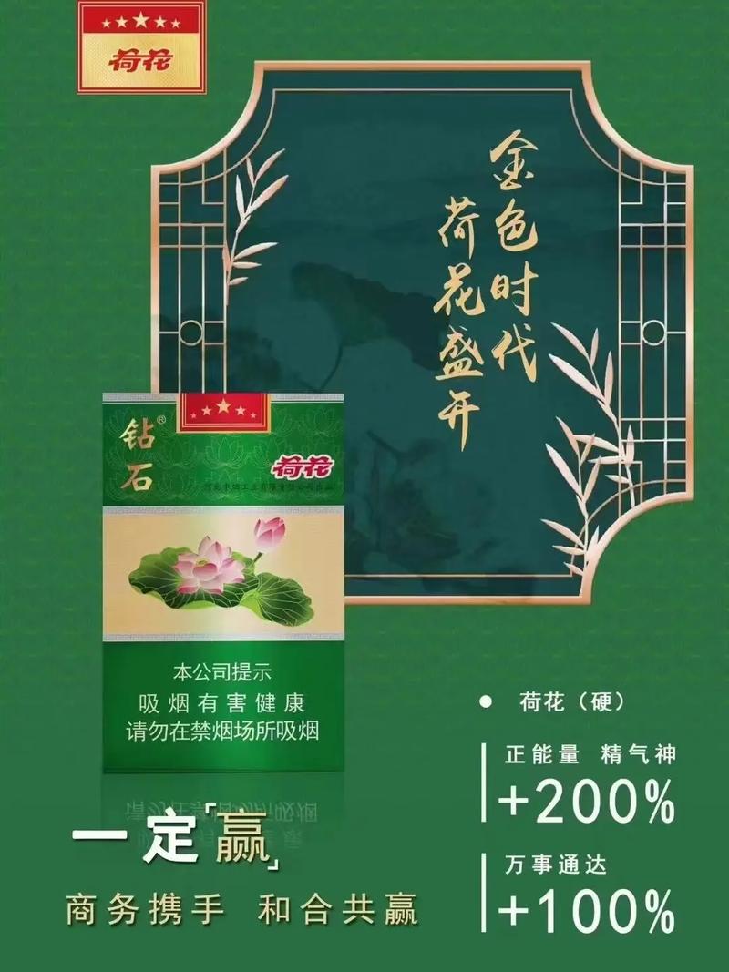 荷花香烟多少钱一包,品味与价格的完美结合  第4张
