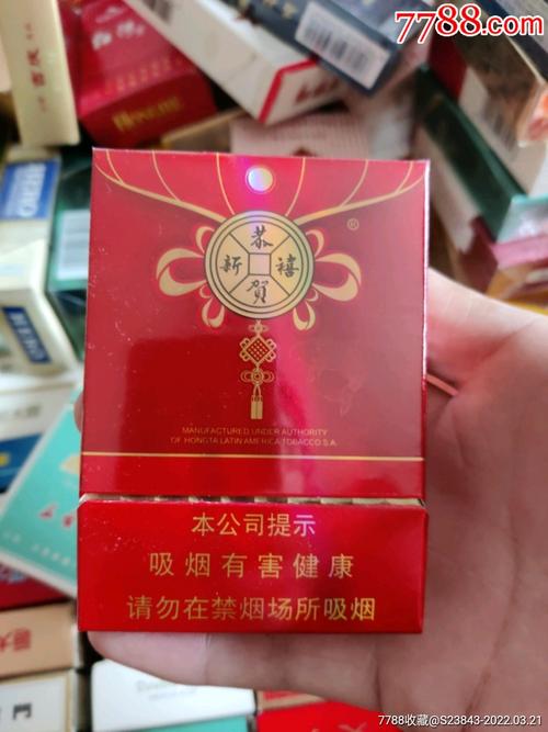 红塔山恭贺新禧烟,喜庆中的经典品味  第2张