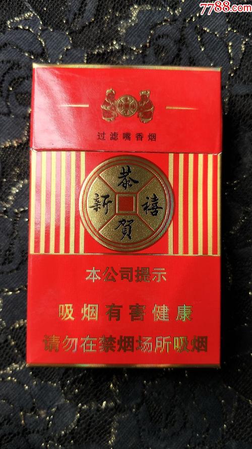 红塔山恭贺新禧烟,喜庆中的经典品味  第6张